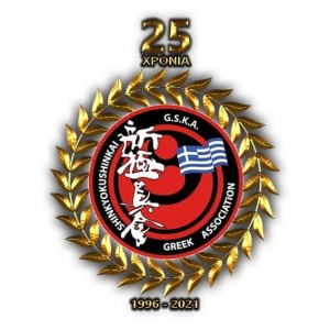 Ευρωπαϊκό Πρωτάθλημα Shinkyokushinkai 2022 Ανδρών-Γυναικών