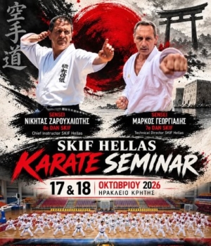 SKIF HELLAS KARATE SEMINAR 2026 στις 17 &amp; 18 Οκτωβρίου στην Κρήτη