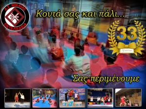 Ξεκίνησαν δυναμικά οι προπονήσεις στον Α.Σ. Νίκαιας ΕΝΤΕΛΕΧΕΙΑ