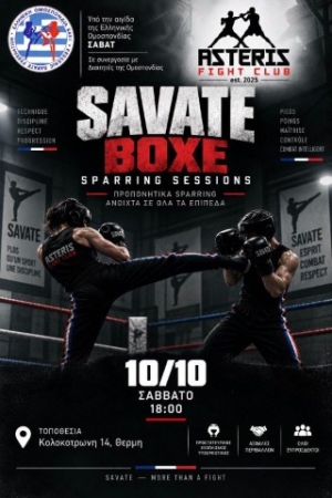 Προπονητικό Sparring Savate στο Asteris Fight Club στην Θεσσαλονίκη στις 10 Οκτωβρίου