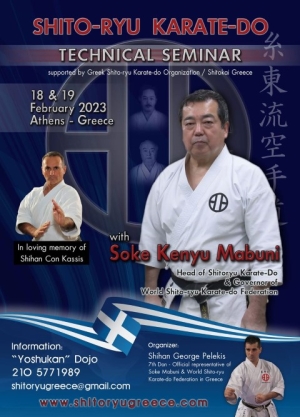 Σεμινάριο Shito-ryu Karate-do με τον Soke Mabuni