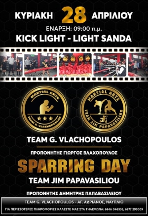 Διασυλλογικό SPARRING DAY στον Άγιο Αδριανό Ναυπλίου στις 28 Απριλίου