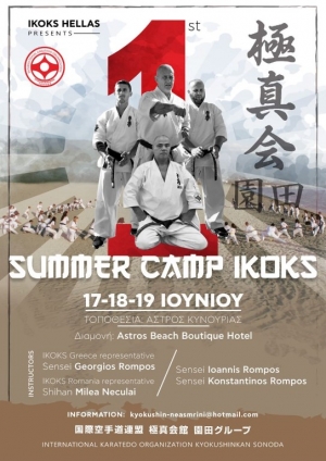 1st IKOKS SUMMER CAMP HELLAS