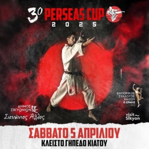 Ο "Α. Σ. ACADEMY SHOTOKAN HERAKLION" συμμετέχει με 8 αθλητές/τριες στο 3ο Perseas Cup 2025
