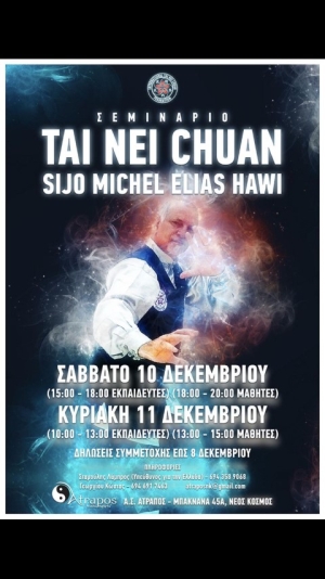 Σεμινάριο TAI NEI CHUAN με τον SIJO MICHEL ELIAS HAWI στον "Α.Σ. ΑΤΡΑΠΟΣ Ν. ΚΟΣΜΟΥ"