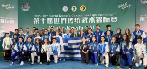 10ο ΠΑΓΚΟΣΜΙΟ ΠΡΩΤΑΘΛΗΜΑ KUNG FU