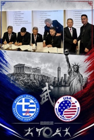 Επίσημη ανακοίνωση συνεργασίας μεταξύ της Ελληνικής Ομοσπονδίας Wushu Kung Fu και της Αμερικανικής Ομοσπονδίας Wushu Kung Fu