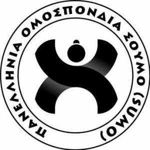 1η Σχολή Προπονητών και Διαιτητών Σούμο