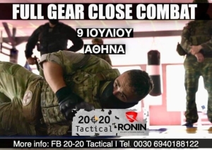 Η Ronin S.T.S. σε συνεργασία με την 20-20 tactical θα πραγματοποιήσει σεμινάριο Full Gear Close Combat στην Αθήνα στις 09/07/2023