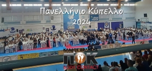Με μεγάλη επιτυχία διεξήχθη το "Πανελλήνιο Κύπελλο Body Contact" της Πανελλήνιας Ομοσπονδίας Kick Boxing