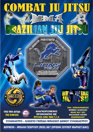 Έναρξη προπονήσεων στον Α.Σ. LIONS TEAM (Ξυλόκαστρο)