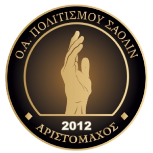 Μεγάλη Επιτυχία στο 15ο «Μυγδονία»