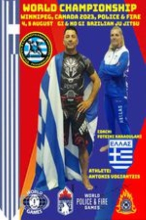 WORLD POLICE AND FIRE GAMES: Μοναδική Ελληνική συμμετοχή από τον ΑΠΣ ΑΘΛΟΤΕΧΝΗ ΒΟΛΟΥ