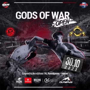 Το επόμενο Gods of War OPEN στις 30 Νοεμβρίου