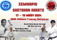 Σεμινάριο Shotokan Karate στις 17-19 Μαίου στο ΟΑΚΑ