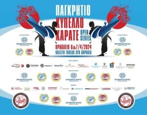 Ο "Α.Σ. ACADEMY SHOTOKAN HERAKLION" πρώτευσε στο Παγκρήτιο Κύπελλο Καράτε 2024