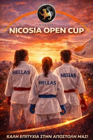 Ο "ΑΓΣ Νίκαιας ΠΡΩΤΑΘΛΗΤΗΣ" συμμετέχει στο NICOSIA OPEN CUP 2026