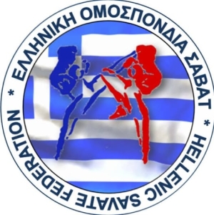 Ελληνική Ομοσπονδία Σαβάτ: 2η συνάντηση Σχολής Προπονητών στο Αγρίνιο