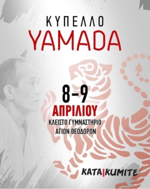 Κύπελλο YAMADA KAN 2023