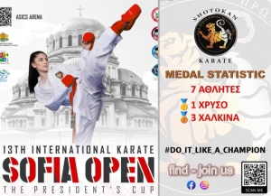 Επιτυχίες του ΑΓΣ Νίκαιας ΠΡΩΤΑΘΛΗΤΗΣ στο Sofia Open 2026 -The President’s Cup