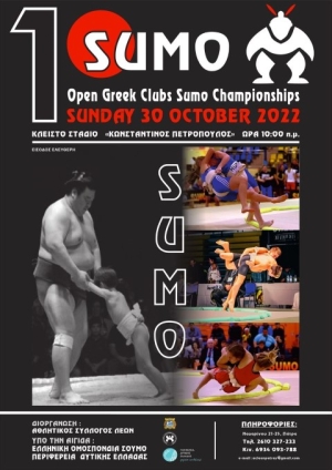 Το 1ο Sumo Open Greek Clubs Championship στην Πάτρα στις 30 Οκτωβρίου
