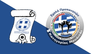 Σχολή Προπονητών Β’ Κατηγορίας Μουάιτάι