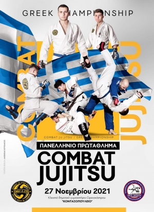 Το Πανελλήνιο Πρωτάθλημα Combat Jujitsu στις 27 Νοεμβρίου στην Θεσσαλονίκη