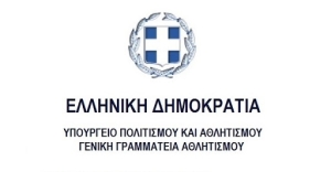 Οι Δήμοι μπορούν οποτεδήποτε να εκδίδουν άδειες λειτουργίας των αθλητικών τους εγκαταστάσεων, αρκεί να τις απογράψουν για προσεισμικό έλεγχο στην πλατφόρμα του ΟΑΣΠ