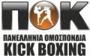 Πανελλήνια Ομοσπονδία Kickboxing: Ενημερωτική Ημερίδα Συνέδριο