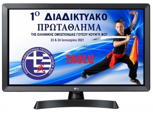 Ο Αθλητικός Σύλλογος Ανάτασις συμμετέχει με 3 αθλητές στο 1ο Διαδικτυακό Πρωτάθλημα Γουσου