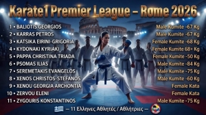 Με 11 αθλητές/τριες η Ελλάδα στο Karate1 Premier League – Rome 2026