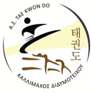 Δυναμική παρουσία του "Α. Σ. ΤΑΕΚΒΟΝΤΟ ΚΑΛΛΙΜΑΧΟΣ ΔΙΔΥΜΟΤΕΙΧΟΥ" στο 1ο προκριματικό πρωτάθλημα Ταεκβοντό Β. Ελλάδος