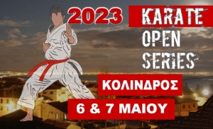 ΚΥΠΕΛΛΟ ΕΓΧΡΩΜΩΝ &amp; ΜΑΥΡΩΝ ΖΩΝΩΝ ΒΟΡΕΙΟΥ ΕΛΛΑΔΑΣ - KARATE OPENSERIES ΚΟΛΙΝΔΡΟΣ 2023