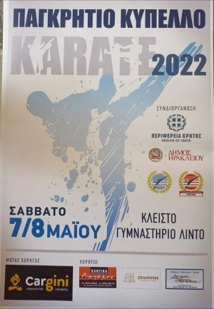 Με 32 αθλητές/τριες ο "Α.Σ. ACADEMY SHOTOKAN HERAKLION" στο Παγκρήτιο Κύπελλο Καράτε