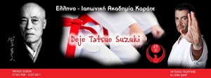 Ο Α.Σ. "SUZUKI DOJO" θα συμμετέχει στο Πανελλήνιο Πρωτάθλημα Καράτε Ανδρών-Γυναικών 2021