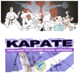 Πανελλήνιο Πρωτάθλημα Καράτε Παίδων-Κορασίδων 2024