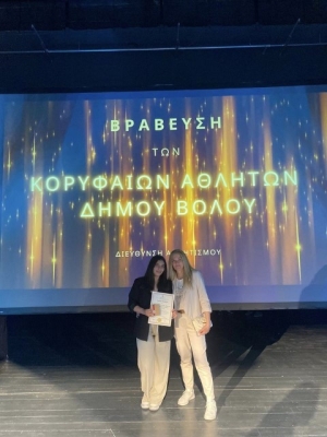 ΑΠΣ ΑΘΛΟΤΕΧΝΗΣ ΒΟΛΟΥ: ΒΡΑΒΕΥΣΗ ΩΣ ΚΟΡΥΦΑΙΑΣ ΑΘΛΗΤΡΙΑΣ ΑΠΟ ΤΟΝ ΔΗΜΟ ΒΟΛΟΥ Η  ΒΑΣΙΛΕΙΑΔΗ ΠΑΝΑΓΙΩΤΑ ΙΦΙΓΕΝΕΙΑ