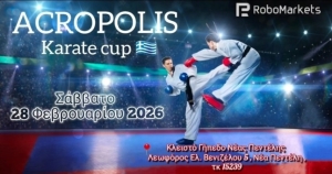 Το ACROPOLIS Karate Cup 2026 στις 28 Φεβρουαρίου, στο Κλειστό Γήπεδο Νέας Πεντέλης