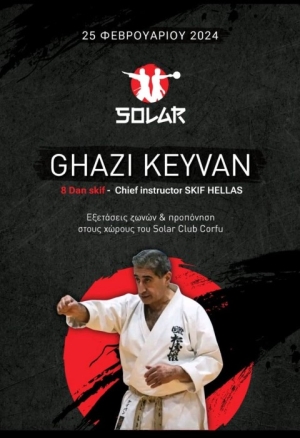 Εξετάσεις ζωνών στον Α.Σ. "SOLAR CLUB CORFU" στις 28 Φεβρουαρίου