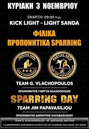 Προπονητικά Sparring στο Ναύπλιο στις 3 Νοεμβρίου διοργανώνει ο "Α.Σ. MARTIAL ARTS TEAM G.VLACHOPOULOS"