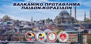 Το 28ο ΒΑΛΚΑΝΙΚΟ ΠΡΩΤΑΘΛΗΜΑ ΚΑΡΑΤΕ ΠΑΙΔΩΝ-ΚΟΡΑΣΙΔΩΝ 2024 στην Κωνσταντινούπολη