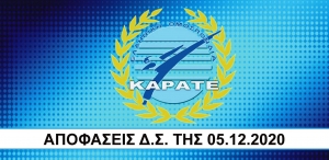 Ελληνική Ομοσπονδία Καράτε: Αποφάσεις Δ.Σ. της 5/12/20