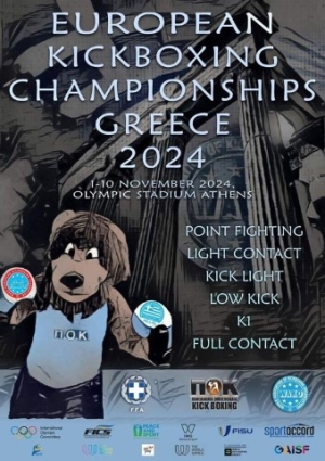 Το Ευρωπαϊκό Πρωτάθλημα Kick Boxing 2024 στην Αθήνα από 1-10 Νοεμβρίου
