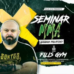 Σεμινάριο MMA στις εγκαταστάσεις του FILIS GYΜ από τον Δάσκαλο ΓΙΑΓΚΟ ΠΟΛΑΤΙΔΗ (LEONTES ASPROPYRGOY)