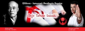 Ο Α.Σ. SUZUKI DOJO κατέκτησε 26 μετάλλια στο 4o Perseas Cup