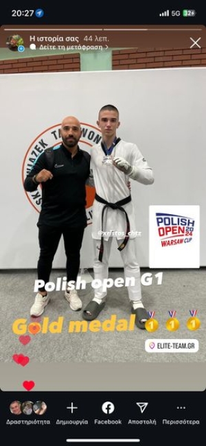 Επιτυχίες του "Α.Σ. ATHLETIC CLUB TAEKWONDO ELITE-TEAM" στο Polish Open G1 2024