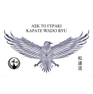 17 μετάλλια ο Α. Σ. "ΤΟ ΓΕΡΑΚΙ" στο Hellenic Shitokai 2024